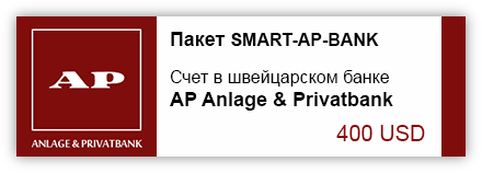 Opening an account with AP Anlage & Privatbank