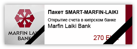 Opening an account with Marfin Laiki Bank