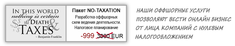 Our offshore services allow Internet companies to accept payments on the site from offshore with zero taxation